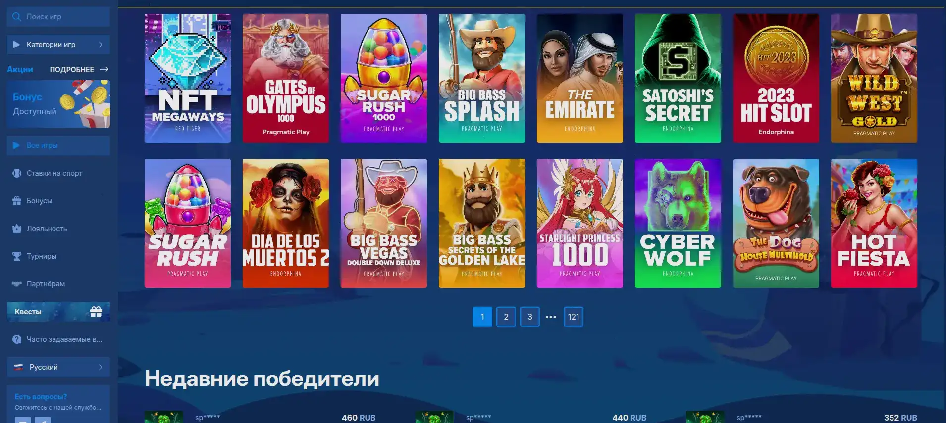 Игровой процесс и бонусы в Rezon казино
